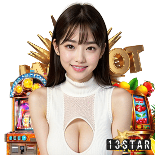13star ปลอดภัย 100 %